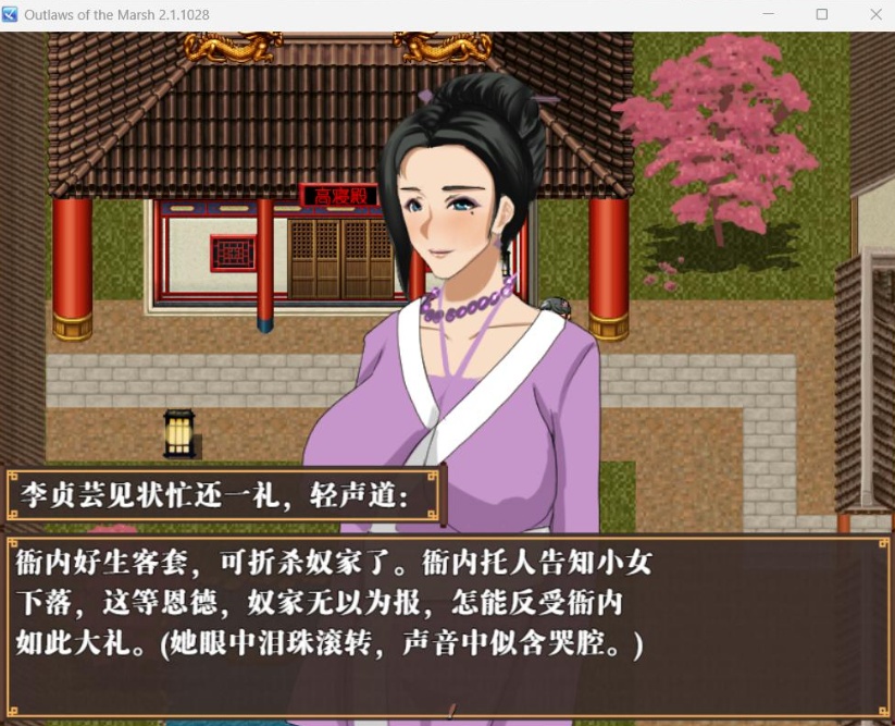图片[5]-【古风RPG中文动态】水浒寝取续作：NTRPG水浒乱寝传 V2.1.1028 官中版+存档【新作1.2G】【补档】-illusion中国 - - i社游戏-illusion中文汉化官方网站