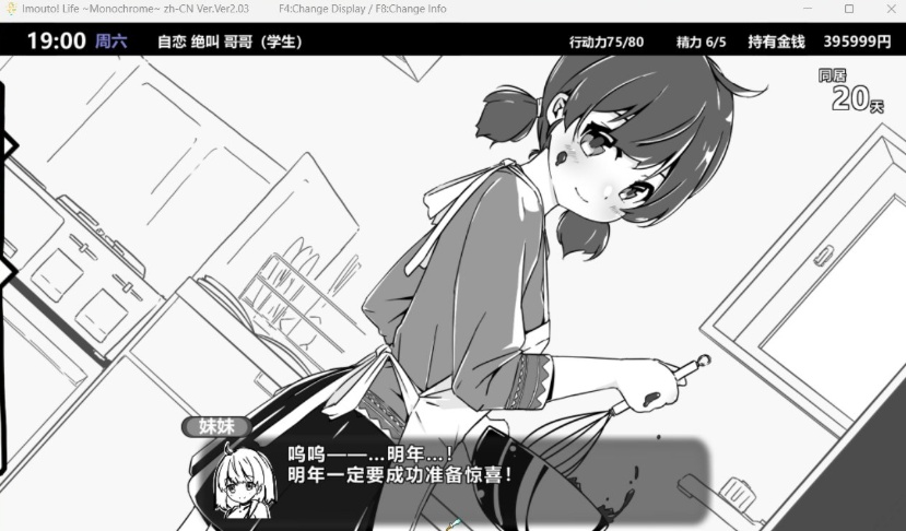图片[5]-【互动SLG中文动态】妹同居生活Ver2.03【安卓+PC】官方中文步兵最终版+存档【600M】【补档】-illusion中国 - - i社游戏-illusion中文汉化官方网站