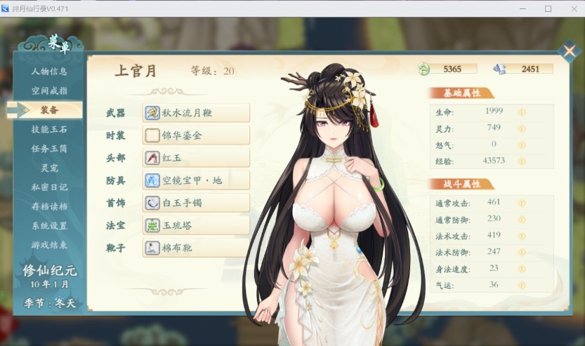图片[5]-【国人RPG中文CV】绯月仙行录V0.475官方中文VIP步兵传真版【4月更新3.9G】-illusion中国 - - i社游戏-illusion中文汉化官方网站