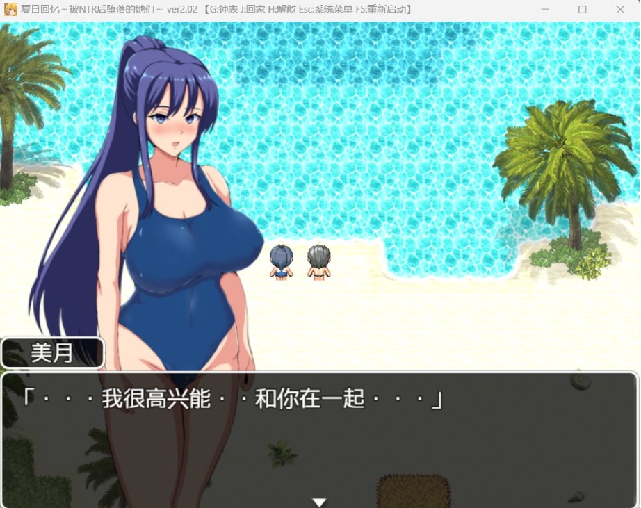 图片[5]-【绿色RPG中文动态】夏日回忆~被NTR后堕落的她们V2.02【安卓+PC】官方中文版+存档【新作1G】-illusion中国 - - i社游戏-illusion中文汉化官方网站
