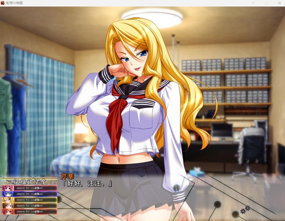 图片[5]-【超拔作SLG汉化全CV】耻辱的制服AI精翻完整汉化版+全CG存档【新汉化3.6G】-illusion中国 - - i社游戏-illusion中文汉化官方网站