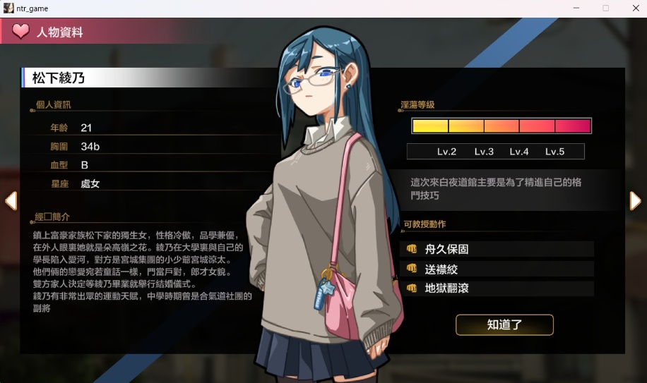 图片[5]-【互动SLG汉化像素动态】护身术道场秘密的NTR课程V1.5.1官方中文版+满金币存档【新作CV2.2G】-illusion中国 - - i社游戏-illusion中文汉化官方网站