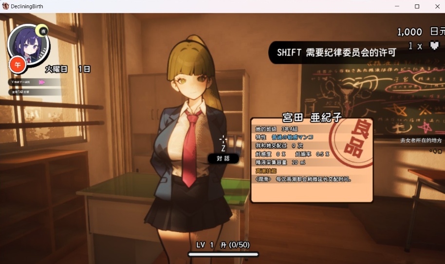 图片[5]-【3D大型RPG自由开放世界全动态】☆援助怀运学园☆精翻汉化步兵版【新汉化CV3.4G】-illusion中国 - - i社游戏-illusion中文汉化官方网站
