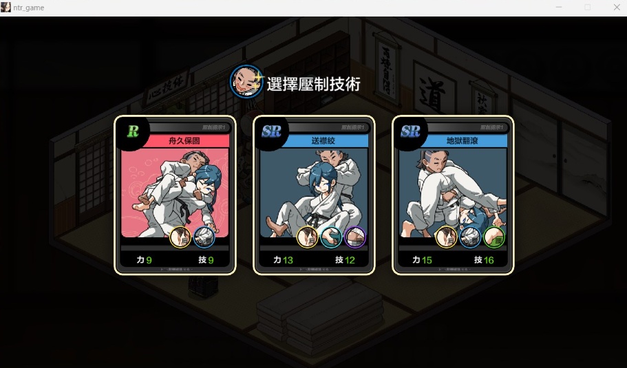 图片[5]-【爆款SLG汉化像素动态】护身术道场秘密的NTR课程V1.8.0官方中文版+满金币存档【更新CV2.4G】-illusion中国 - - i社游戏-illusion中文汉化官方网站