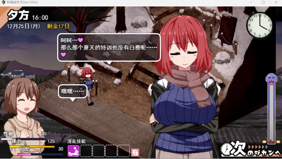 图片[5]-【神作SLG汉化全动态】冬日狂想曲Ver1.05aAI精翻汉化正式版+全CG存档【更新2.5G】-illusion中国 - - i社游戏-illusion中文汉化官方网站
