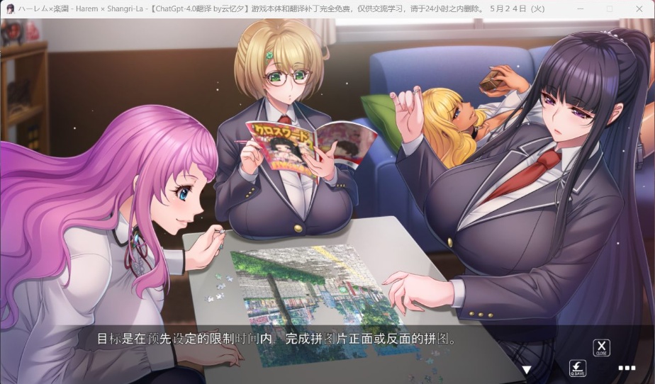 图片[5]-【超拔作ADV汉化全CV】ハーレム×楽園―Harem×Shangri-La―AI精翻汉化版【新作5.9G】-illusion中国 - - i社游戏-illusion中文汉化官方网站