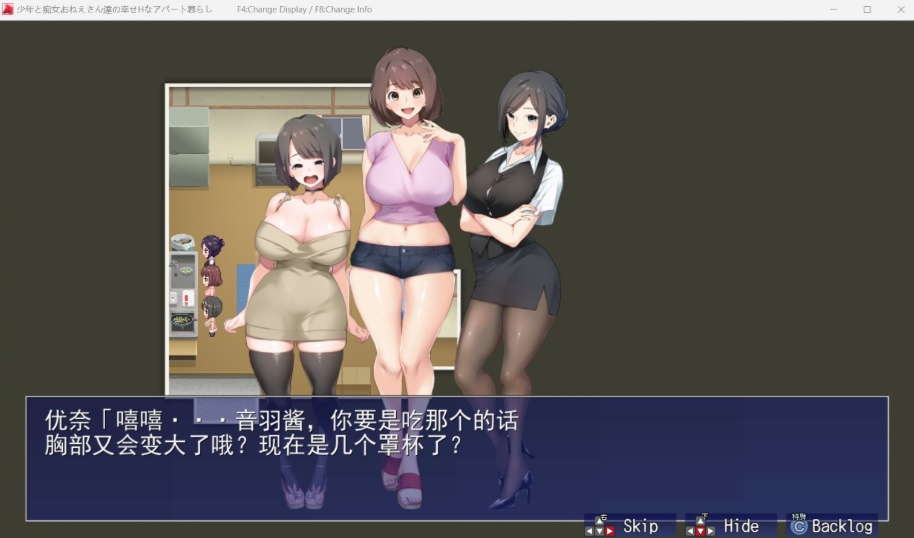 图片[5]-【超爆款RPG汉化全CV】[青水庵]少年和痴女姐姐们的幸福公寓同居生活AI精翻汉化版+全回想【2G】-illusion中国 - - i社游戏-illusion中文汉化官方网站