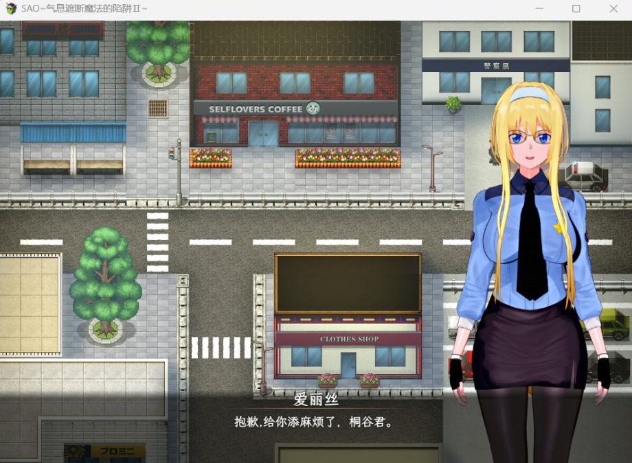 图片[5]-【中文RPG究极NTR动态】刀剑SAO气息遮断魔法陷阱IIV0.1【安卓+PC】官方中文版【续作880M】-illusion中国 - - i社游戏-illusion中文汉化官方网站