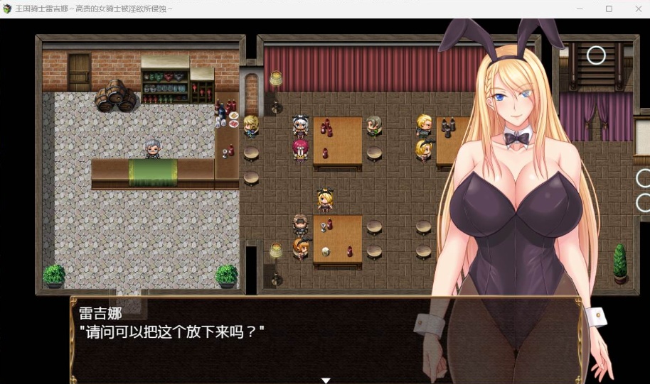 图片[5]-【RPG中文CV】王国骑士雷吉娜~高贵的女骑士被银欲所侵蚀【PC】官方AI中文版+自带全回想【新作1.1G】-illusion中国 - - i社游戏-illusion中文汉化官方网站