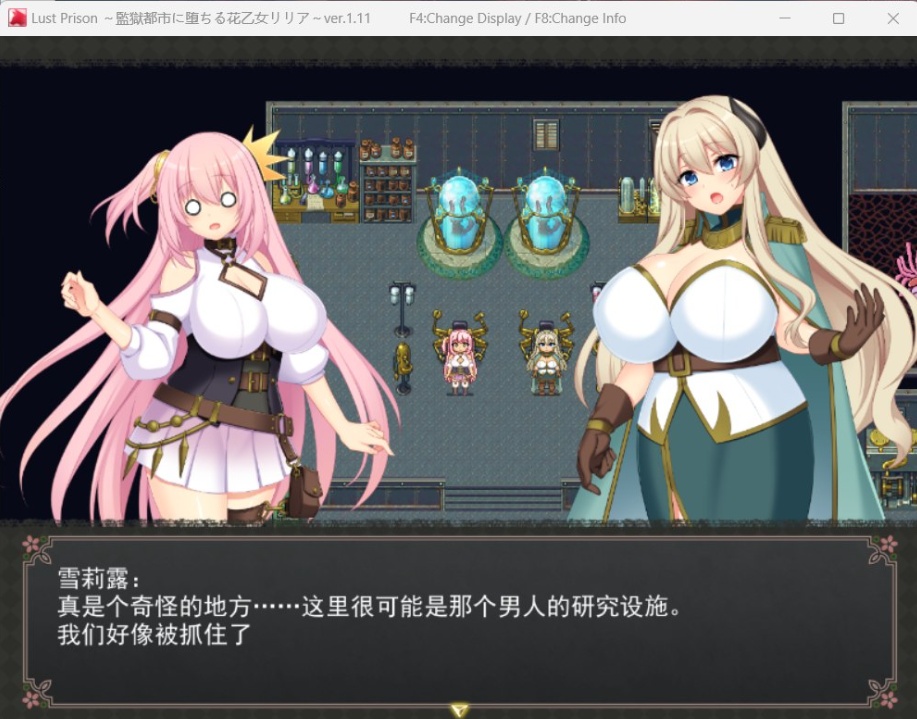 图片[5]-【爆款RPG汉化全动态】在监狱都市中堕落的花季少女丽丽娅V1.11AI汉化版+存档【新汉化CV5.3G】-illusion中国 - - i社游戏-illusion中文汉化官方网站