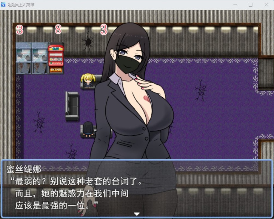 图片[5]-【爆款RPG汉化】姐姐x正太英雄V1.02AI汉化版+全CG存档【新汉化1.2G】-illusion中国 - - i社游戏-illusion中文汉化官方网站