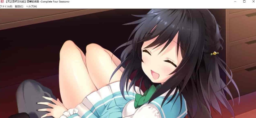 图片[5]-[日系ADV/汉化]四季的谎言-Complete Four Seasons- 精翻汉化版 [百度][4G]』-illusion中国 - - i社游戏-illusion中文汉化官方网站