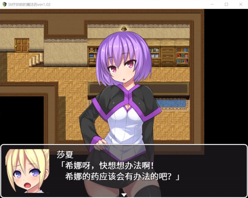 图片[5]-【RPG中文】治疗扶他的魔法药V1.02【+PC】官中作弊版+存档【800M】【补档】-illusion中国 - - i社游戏-illusion中文汉化官方网站