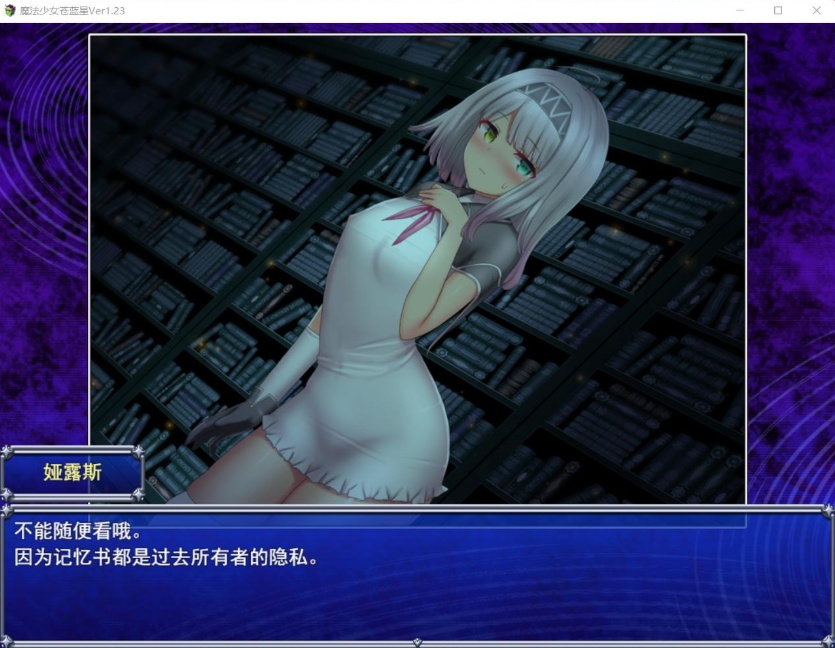 图片[5]-【爆款RPG汉化动态】魔法少女苍蓝星Ver1.23【+PC】精翻汉化版+全CG存档【更新3G】【补档】-illusion中国 - - i社游戏-illusion中文汉化官方网站