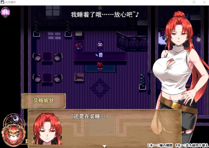 图片[5]-【大型RPG汉化】赤发魔神-艾格妮丝V1.00DL汉化完结版+全CG存档【新作1G】【补档】-illusion中国 - - i社游戏-illusion中文汉化官方网站