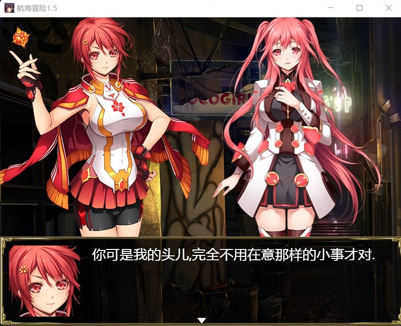 图片[5]-【国产RPG中文动态】航海冒险V1.50最终中文完结版+开局存档+全CG【5G】【补档】-illusion中国 - - i社游戏-illusion中文汉化官方网站