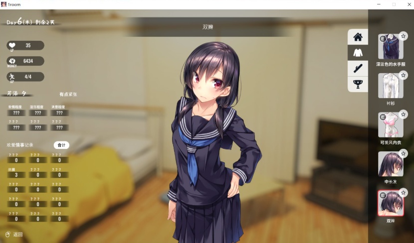 图片[5]-【养成SLG官中动态全CV】家出少女1roomVer1.23【+PC】官方中文完结版+全CG存档【700M】【补档】-illusion中国 - - i社游戏-illusion中文汉化官方网站
