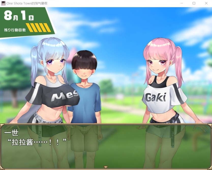 图片[5]-【日式RPG汉化】满是姐姐的小镇上的美妙暑假云汉化版+全CG存档【新作2.2G】【补档】-illusion中国 - - i社游戏-illusion中文汉化官方网站