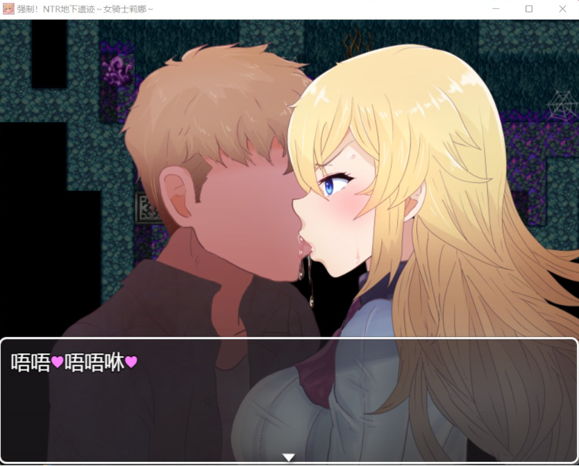 图片[2]-【探索RPG汉化】强制NTR地下遗迹~女骑士莉娜【+PC】巴比伦汉化版+全CG存档【2G】【补档】-illusion中国 - - i社游戏-illusion中文汉化官方网站