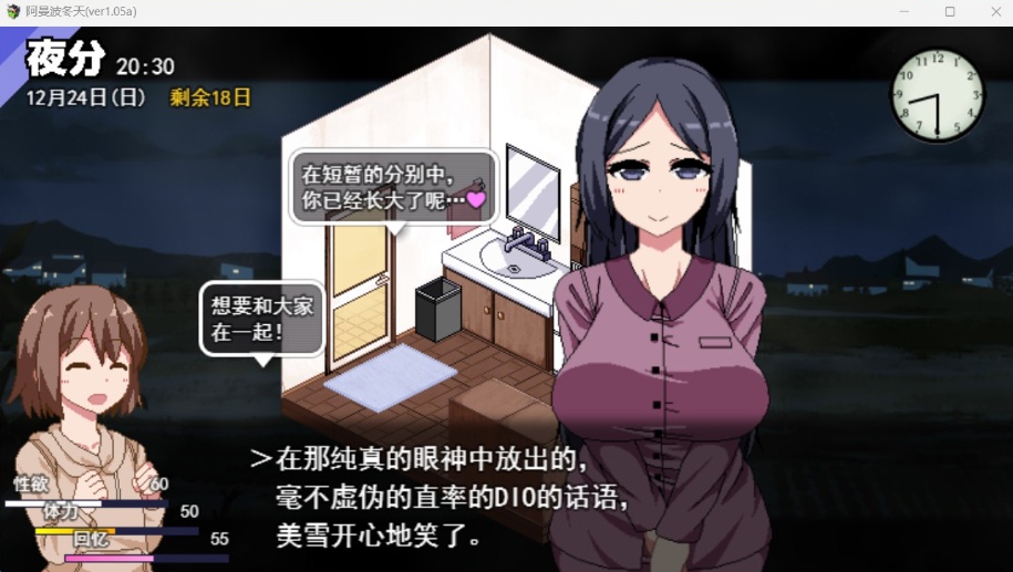 图片[6]-【神作SLG汉化全动态】冬日狂想曲Ver1.05aAI精翻汉化正式版+全CG存档【更新2.5G】-illusion中国 - - i社游戏-illusion中文汉化官方网站