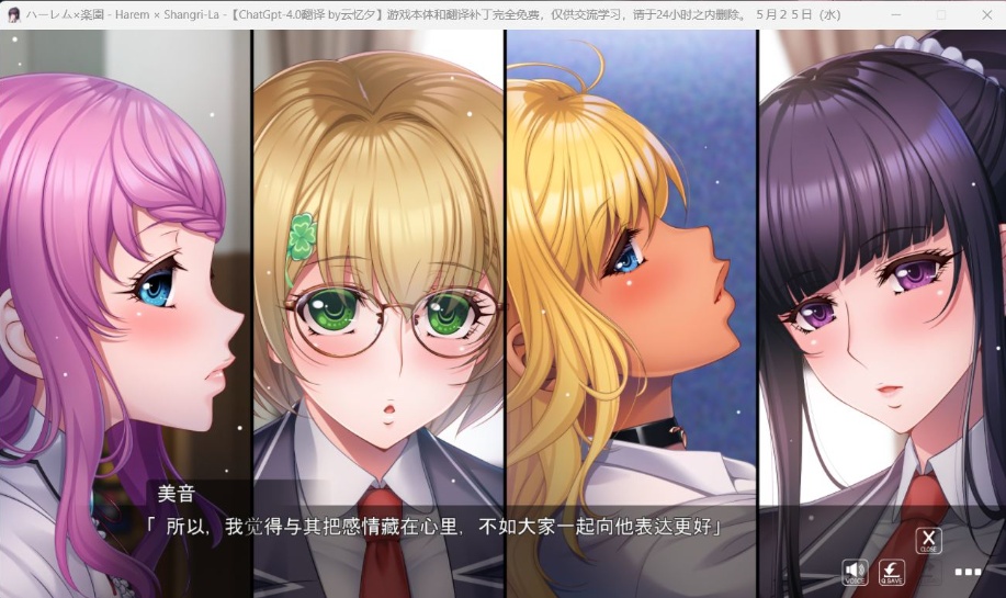 图片[6]-【超拔作ADV汉化全CV】ハーレム×楽園―Harem×Shangri-La―AI精翻汉化版【新作5.9G】-illusion中国 - - i社游戏-illusion中文汉化官方网站