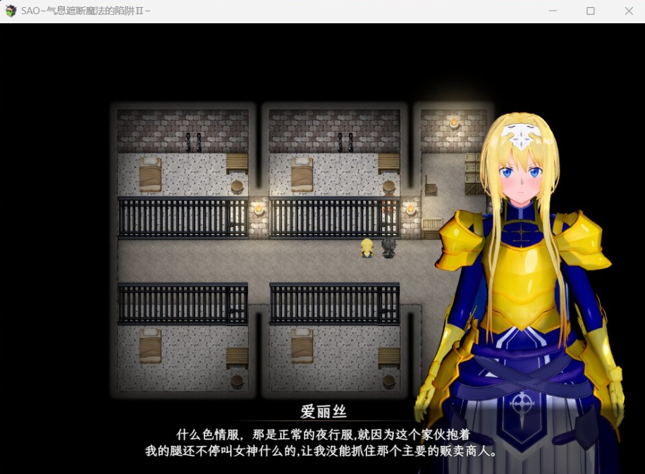 图片[6]-【中文RPG究极NTR动态】刀剑SAO气息遮断魔法陷阱IIV0.1【安卓+PC】官方中文版【续作880M】-illusion中国 - - i社游戏-illusion中文汉化官方网站