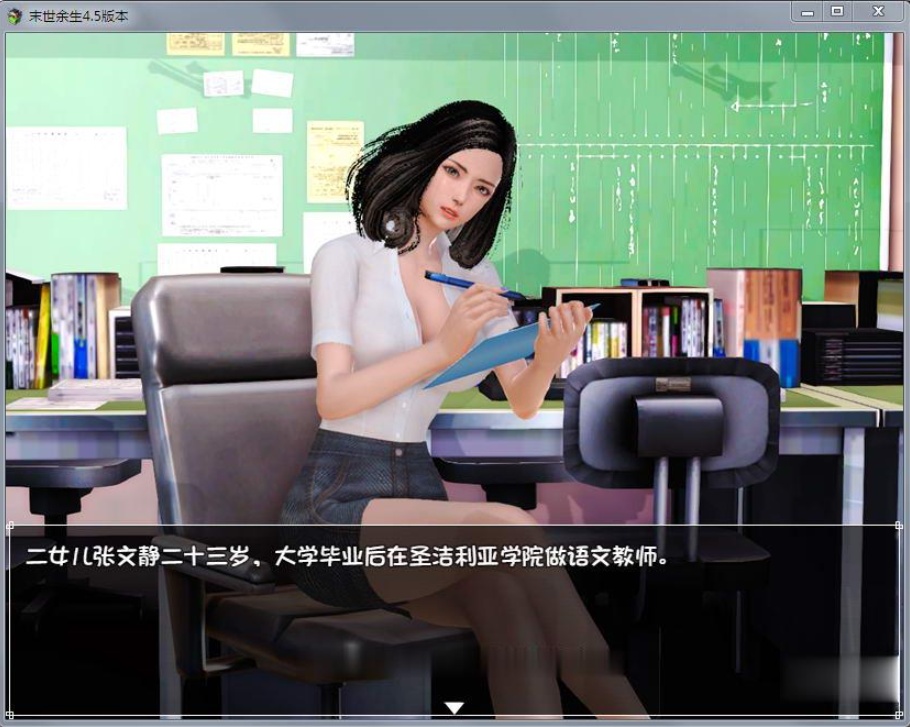 图片[6]-【国产RPG/中文/动态CG】末世余生 V5.1 中文版+礼包码【大更新/PC+安卓】-illusion中国 - - i社游戏-illusion中文汉化官方网站
