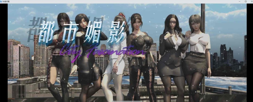 图片[6]-[都市RPG/中文/动态]都市媚影-Ver0.70 STEAM官方中文步兵版[更新/中文CV][1.2G/百度]』-illusion中国 - - i社游戏-illusion中文汉化官方网站