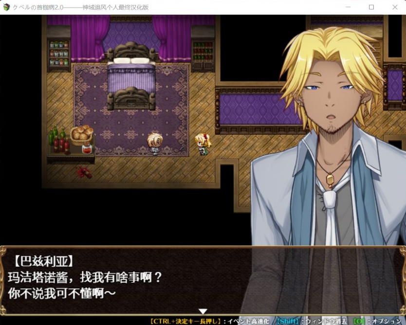 图片[6]-【绿色RPG中文全CV】库贝尔的枷锁Ver2.0DLC+【+PC】精翻汉化版+全CG存档【新汉化2G】【补档】-illusion中国 - - i社游戏-illusion中文汉化官方网站