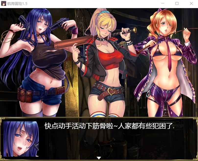 图片[6]-【国产RPG中文动态】航海冒险V1.50最终中文完结版+开局存档+全CG【5G】【补档】-illusion中国 - - i社游戏-illusion中文汉化官方网站