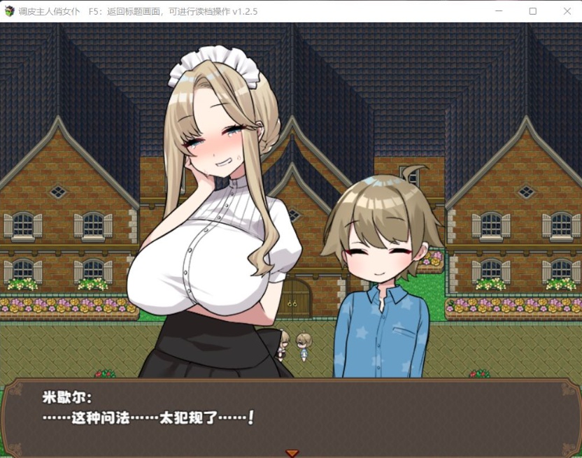 图片[6]-【RPG中文】调皮主人俏女仆Ver1.25官方中文步兵版+全回想【新作700M】【补档】-illusion中国 - - i社游戏-illusion中文汉化官方网站