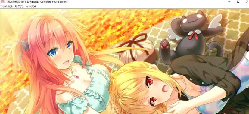 图片[6]-[日系ADV/汉化]四季的谎言-Complete Four Seasons- 精翻汉化版 [百度][4G]』-illusion中国 - - i社游戏-illusion中文汉化官方网站