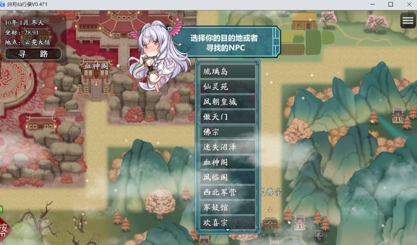 图片[6]-【国人RPG中文CV】绯月仙行录V0.475官方中文VIP步兵传真版【4月更新3.9G】-illusion中国 - - i社游戏-illusion中文汉化官方网站