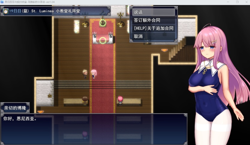 图片[6]-【大爆款RPG汉化动态】艾妮西娅与契约纹章Ver1.04云汉化版+全CG存档【新作CV2.2G】-illusion中国 - - i社游戏-illusion中文汉化官方网站