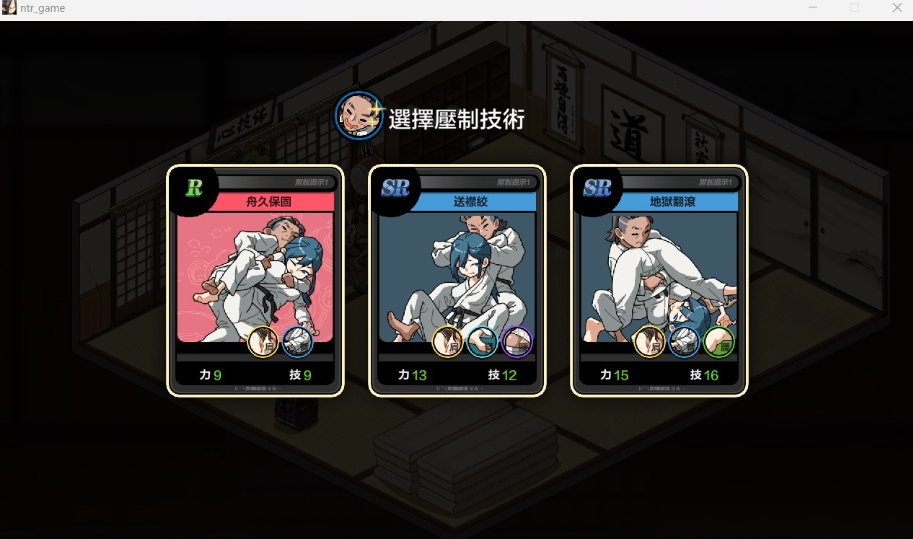图片[6]-【互动SLG汉化像素动态】护身术道场秘密的NTR课程V1.5.1官方中文版+满金币存档【新作CV2.2G】-illusion中国 - - i社游戏-illusion中文汉化官方网站
