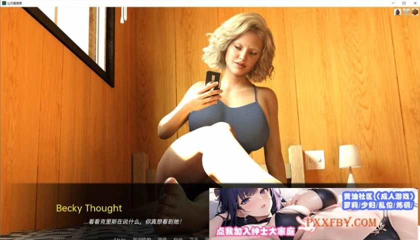 图片[3]-[欧美SLG/汉化/动态]打破贝基V0.1.2.4F 汉化版[PC+安卓][600M/夸克]』-illusion中国 - - i社游戏-illusion中文汉化官方网站