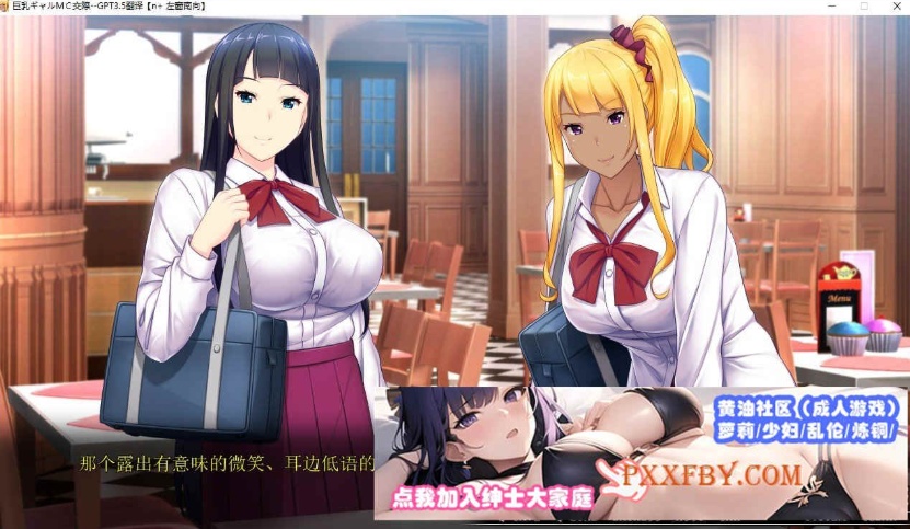 图片[3]-[ADV] [拔作ADV/汉化]巨乳辣妹MC交际 AI汉化版+自带全CG解锁[新汉化][FM/3.1G/夸克]-illusion中国 - - i社游戏-illusion中文汉化官方网站