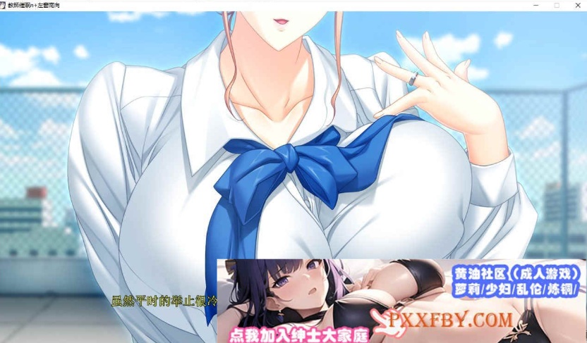 图片[10]-[大拔作ADV/汉化/CV]巨乳人妻女教师催眠 AI汉化版+全CG存档[新汉化][2.8G/百度]』-illusion中国 - - i社游戏-illusion中文汉化官方网站