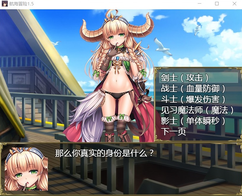 图片[7]-【国产RPG中文动态】航海冒险V1.50最终中文完结版+开局存档+全CG【5G】【补档】-illusion中国 - - i社游戏-illusion中文汉化官方网站