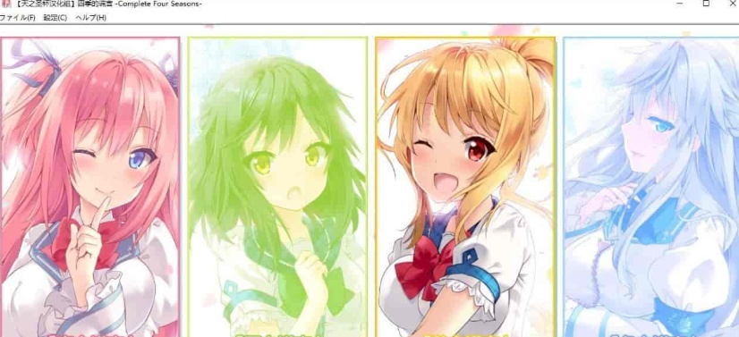 图片[7]-[日系ADV/汉化]四季的谎言-Complete Four Seasons- 精翻汉化版 [百度][4G]』-illusion中国 - - i社游戏-illusion中文汉化官方网站