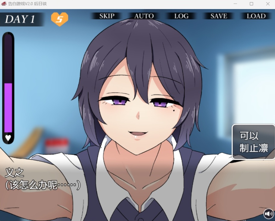 图片[6]-【爆款互动SLG汉化】忍受诱惑告白游戏V2.0日后谈【安卓+PC】精翻汉化版【新汉化全CV800M】-illusion中国 - - i社游戏-illusion中文汉化官方网站