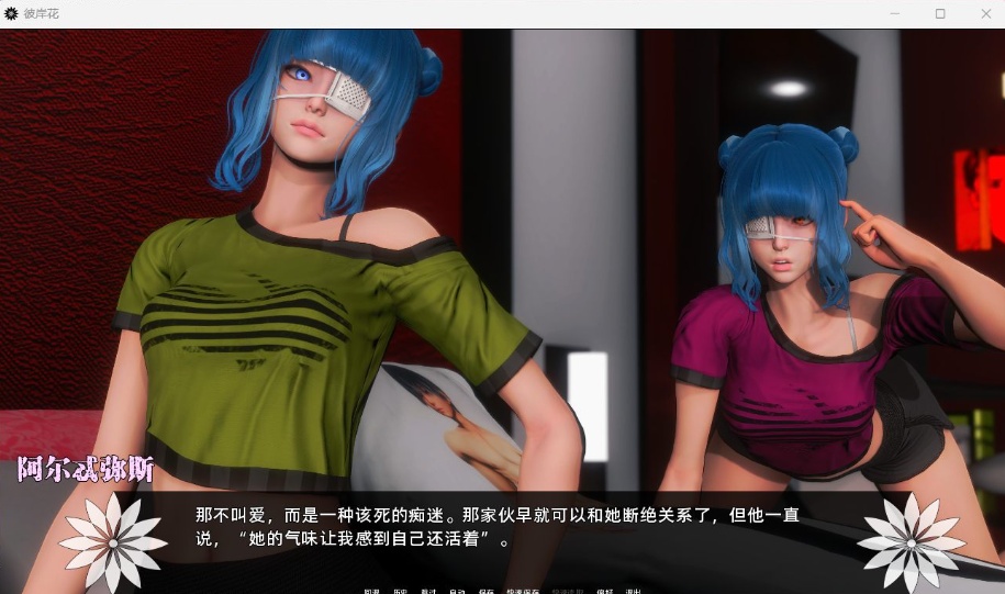 图片[7]-【国风神作SLG汉化】彼岸花Ch.5【安卓+PC】精翻汉化版【更新3.6G】-illusion中国 - - i社游戏-illusion中文汉化官方网站