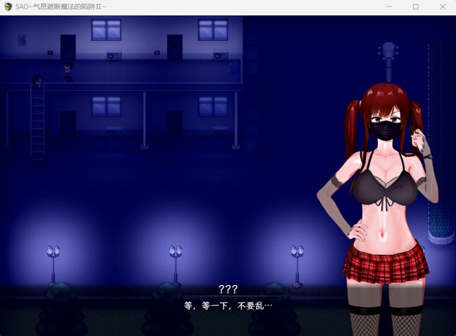 图片[7]-【中文RPG究极NTR动态】刀剑SAO气息遮断魔法陷阱IIV0.1【安卓+PC】官方中文版【续作880M】-illusion中国 - - i社游戏-illusion中文汉化官方网站