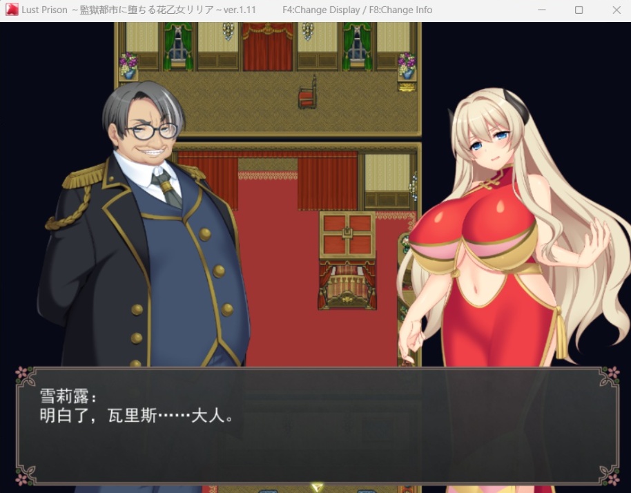 图片[7]-【爆款RPG汉化全动态】在监狱都市中堕落的花季少女丽丽娅V1.11AI汉化版+存档【新汉化CV5.3G】-illusion中国 - - i社游戏-illusion中文汉化官方网站
