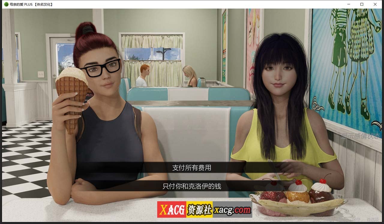 图片[19]-【大型SLG/汉化/双版本】母亲的爱 全15章 米乐精翻汉化版 内置攻略【PC+安卓/5G/大更新】-illusion中国 - - i社游戏-illusion中文汉化官方网站