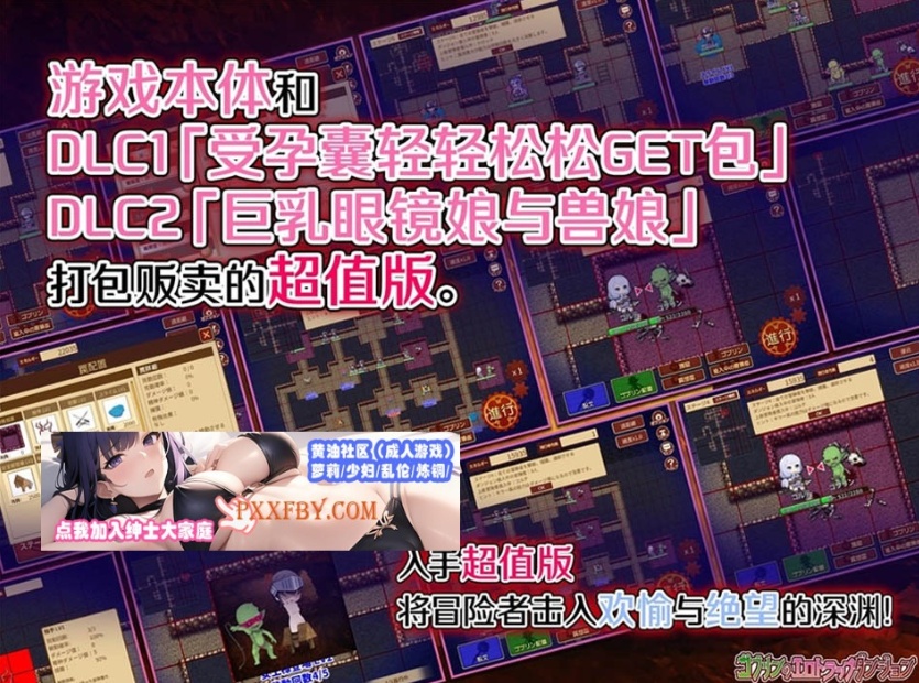 图片[4]-【经营SLG/中文/全动态】哥布林的情色陷阱地下城-全DLC超值版V1.210官方中文版【3G/新作】-illusion中国 - - i社游戏-illusion中文汉化官方网站