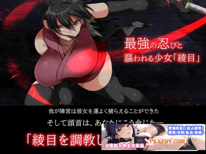 图片[5]-[大型条教SLG/爆款/极品全动态]女忍者堕落：忍堕とし AI汉化版[新汉化/全CV][1.9G/夸克]』-illusion中国 - - i社游戏-illusion中文汉化官方网站