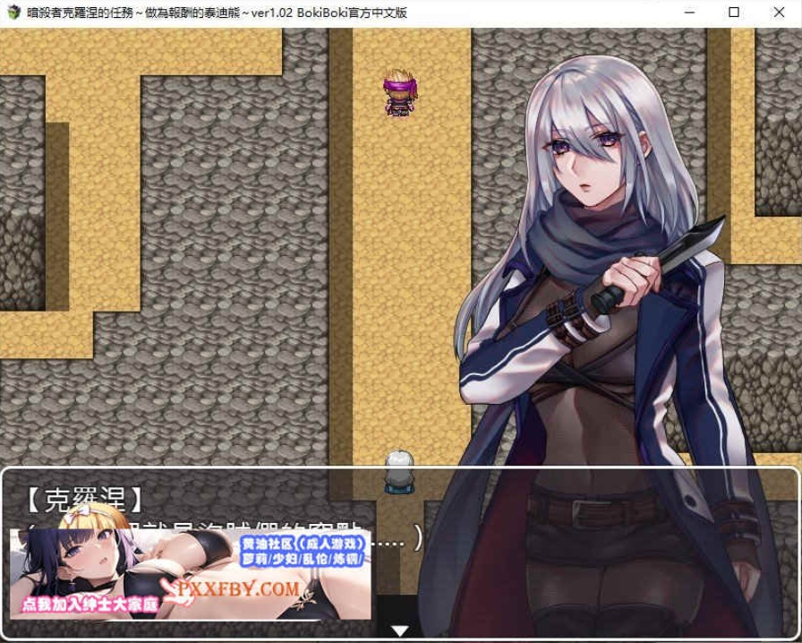 图片[3]-[RPG] [RPG/中文]暗杀者克罗涅的任务～做为报酬的泰迪熊 官方中文步兵版[新作][FM/300M/百度]-illusion中国 - - i社游戏-illusion中文汉化官方网站