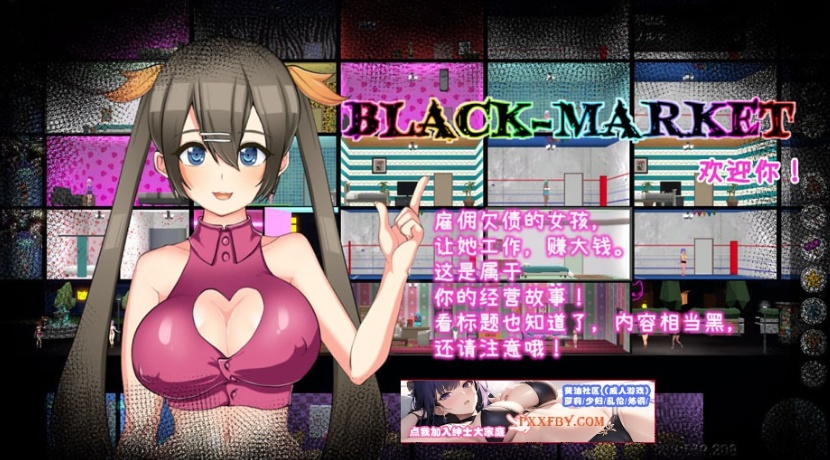 图片[2]-【模拟经营SLG/中文/动态】暗黑旅店 Black Market Ver1.23 官方中文版【1.3G】-illusion中国 - - i社游戏-illusion中文汉化官方网站