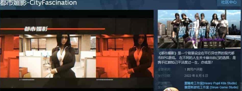 图片[8]-[都市RPG/中文/动态]都市媚影-Ver0.70 STEAM官方中文步兵版[更新/中文CV][1.2G/百度]』-illusion中国 - - i社游戏-illusion中文汉化官方网站